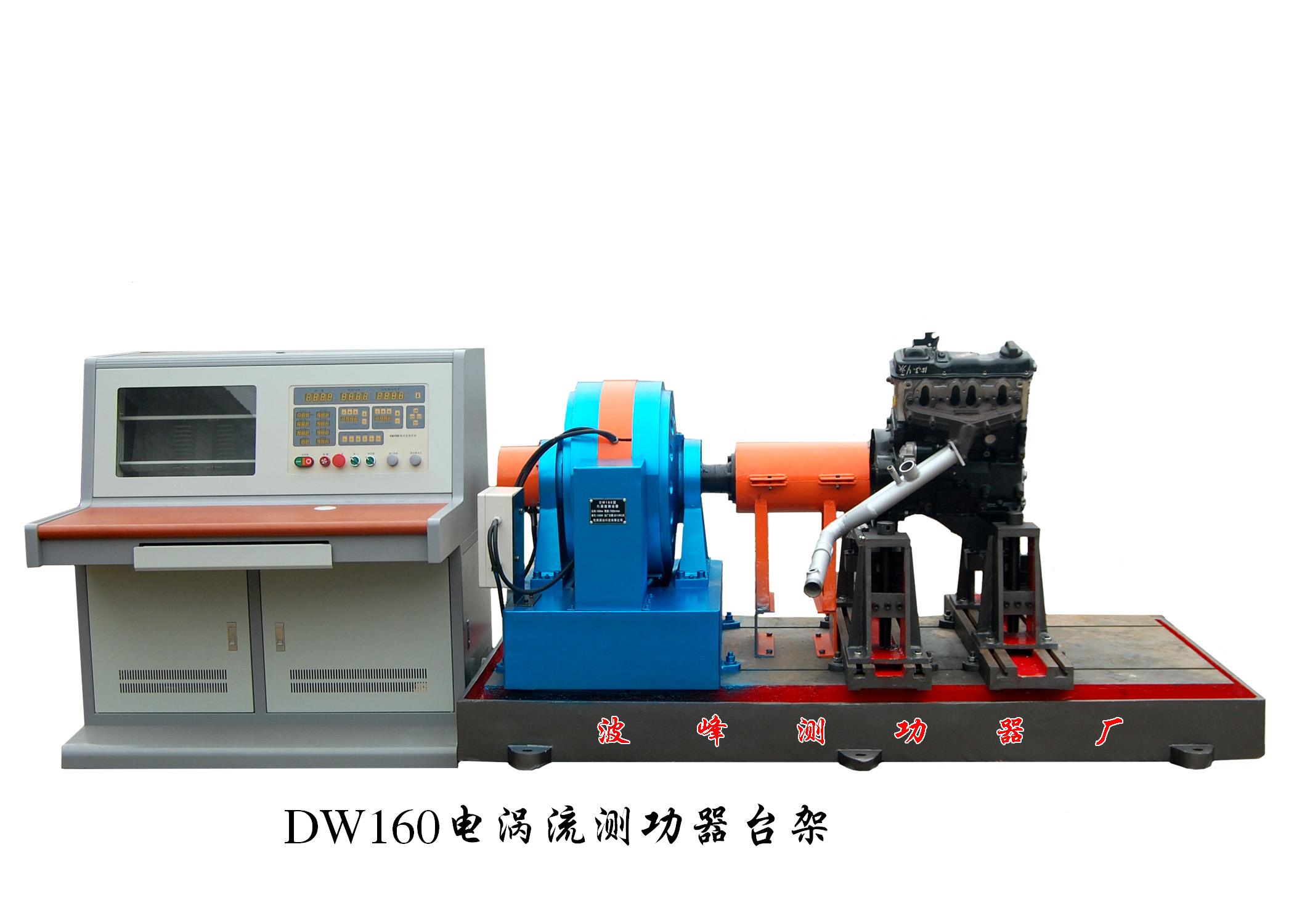 試驗(yàn)臺(tái)架